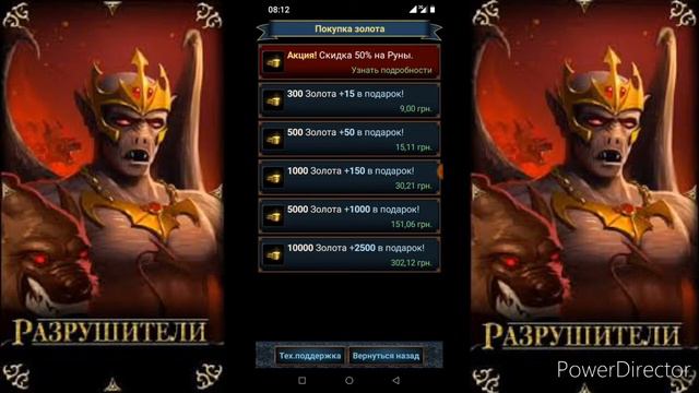 КАК ПОЛУЧИТЬ ЗОЛОТО БЕСПЛАТНО В ЭПИЧЕСКОЙ ИГРЕ РАЗРУШИТЕЛИ 😱 смотреть онлайн