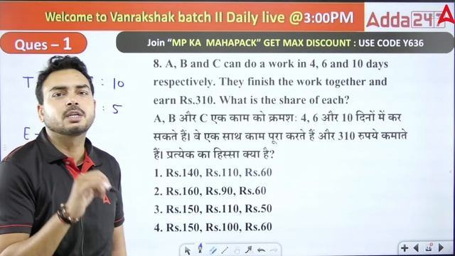 Mock Test #4 | Maths | MP Vanrakshak Jail Prahari Kshetra Rakshak Bharti 2023 | MP Group 4 Vacancy смотреть онлайн