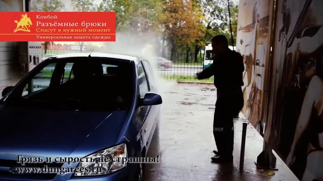 Разъемные брюки "Ковбой" смотреть онлайн