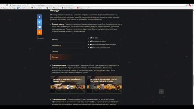 WOT_НОВОСТИ-Ранговый бой(Сезон 2)+Ускоренная прокачка на 3 недели смотреть онлайн