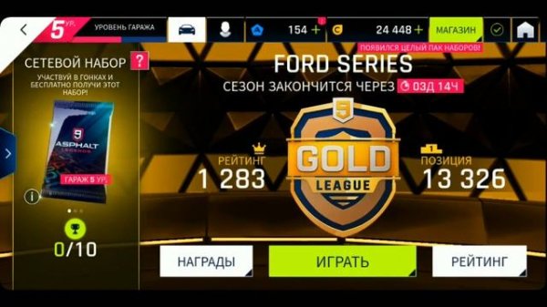 КАК ПОВЫШАТЬ СВОЙ РЕЙТИНГ В СЕТЕВОЙ ИГРЕ БЕЗ ПОТЕРЬ И ДОЙТИ ДО ЛЕГЕНДАРНОЙ ЛИГИ В ASPHALT 9!!!