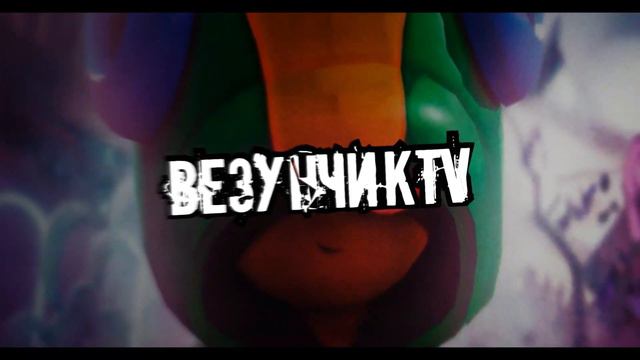 Сделал интро каналу Везунчик TV ( Ссылка в описание ) смотреть онлайн