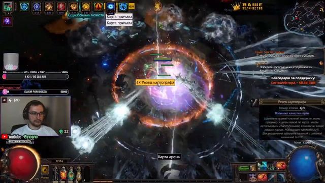 НОВИЧОК 〰 ФАРМ КАРТ ГВАРДОВ НА Т16 ⚜️ Ice Spear Ascendant CWDT ⚜️ 》POE 3.22《