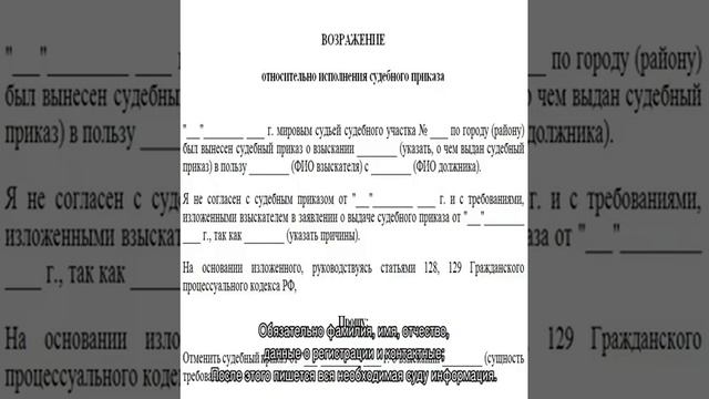 Судебный приказ — Гражданский процессуальный кодекс (ГПК) смотреть онлайн