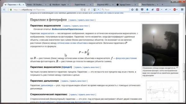Урок 1. Эффекты Parallax. Что такое параллакс эффект. Parallax animation. Paralax