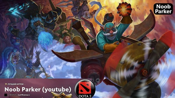 Dota 2 Будни саппорта Gyrocopter.