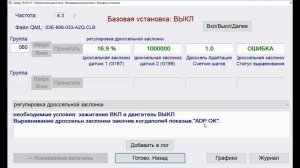 Обзор сканера Вася Диагност 19.6