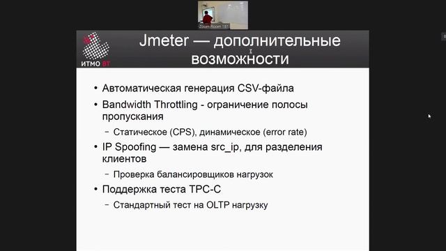 Нагрузочное тестирование - все для 4 лабы смотреть онлайн