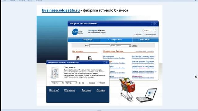 Web конференция 08.11 Виртуальный технопарк.asf