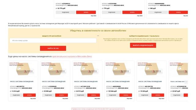 Купить Насос системы охлаждения для Mercedes-Benz W220 (Мерседес w220) - оригинал смотреть онлайн