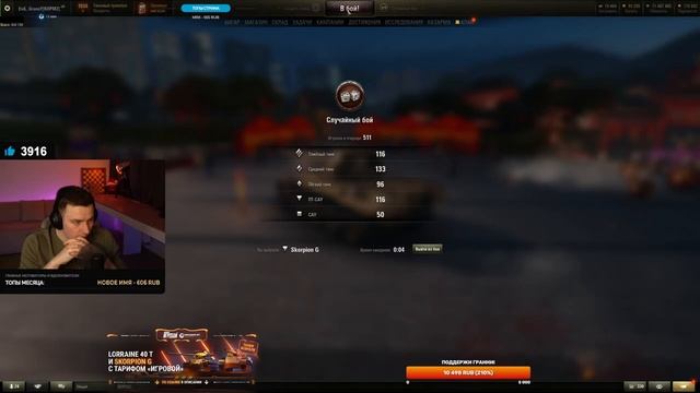 Skorpion G и Lorraine 40t - челлендж на 4 000 урона смотреть онлайн
