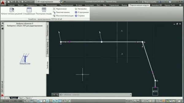 SmartLine 1.5 обзор возможностей