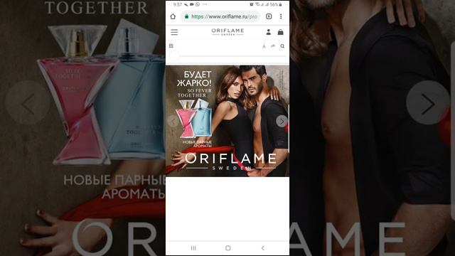 Как скопировать ссылку на электронный каталог Орифлэйм смотреть онлайн