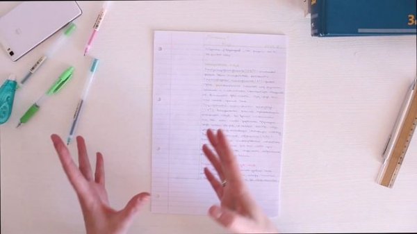 CORNELL NOTES #2 применение