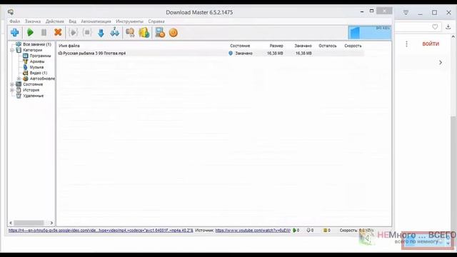 как скачать видео с youtube Download Master смотреть онлайн