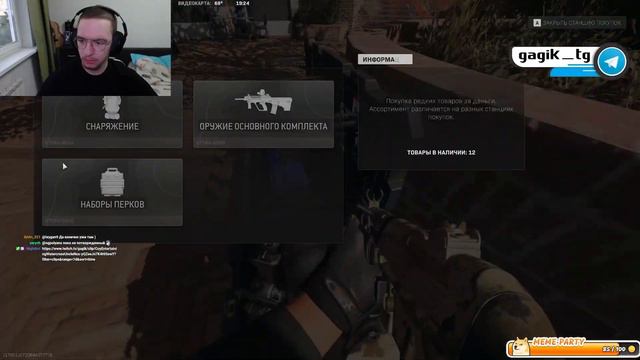 ОТРЯД С НИНОЙ И РОДЕЙ | Call of Duty: Warzone смотреть онлайн