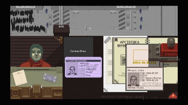 Papers, Please №3 - Орден Ezic смотреть онлайн