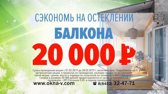 Сэкономь на остеклении балкона смотреть онлайн