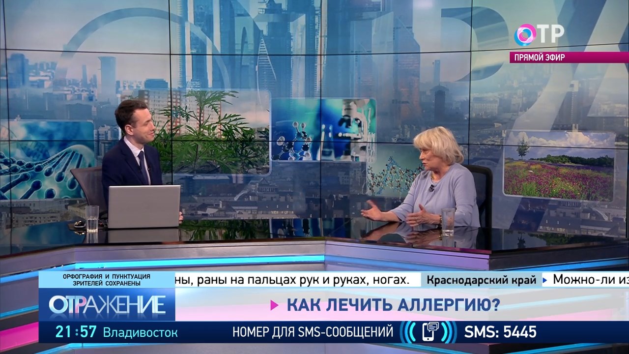 Как вылечить аллергию (OТРажение: эфир от 20.05.2022)