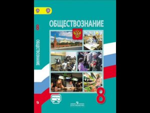 §26. Инфляция и семейная экономика