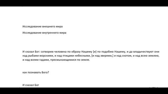 Как познать Бога смотреть онлайн