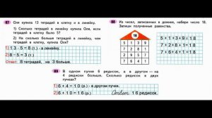Страница.34  Рабочая тетрадь по математике  2 класс.  Часть 2   Моро.