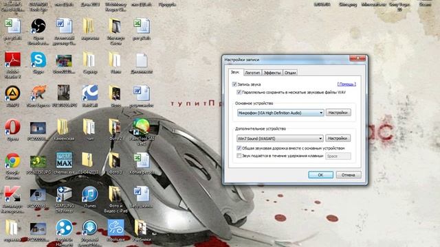 Как сделать так чтобы вашего друга было слышно в Skype (Bandicam) смотреть онлайн