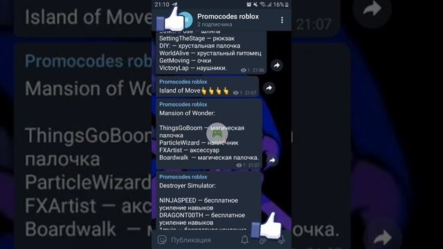 Промокоды Роблокс На очки и наушники и рюкзаки смотреть онлайн