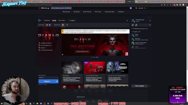DRUIDLO 4 BUILD: Tornado/Werewolf DRUID (Tier:SSS) Сильнейший билд в игре! смотреть онлайн