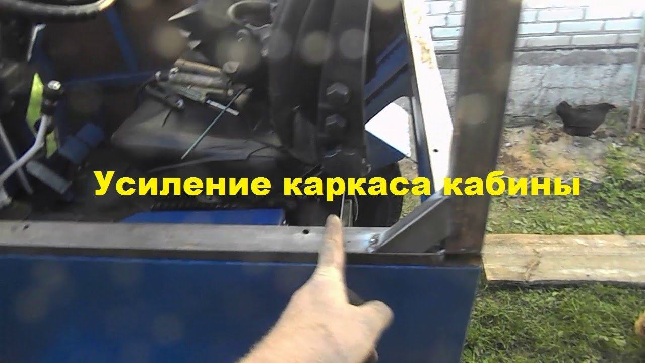 Самодельный трактор.Процесс сборки.Усиление каркаса кабины. #134 смотреть онлайн