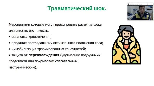 Как оказать помощь при бытовом травматизме. Смертность от внешних причин (вебинар) смотреть онлайн