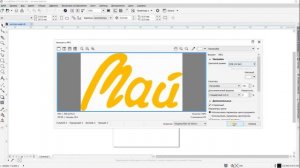 Как сохранить в формате jpg в CorelDRAW