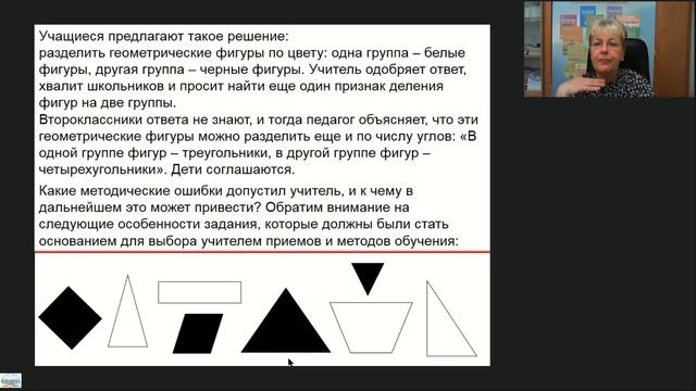 Новый ФГОС НОО математическая и финансовая грамотность Программные требования смотреть онлайн