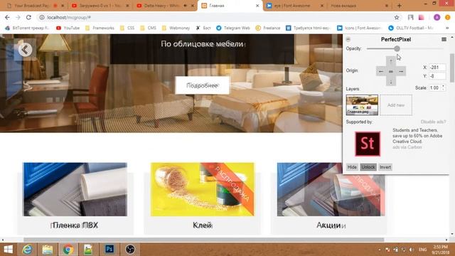 Верстка из PNG. Bootstrap 4 (часть 8): PixelPerfect с одноименным плагином ч1 смотреть онлайн