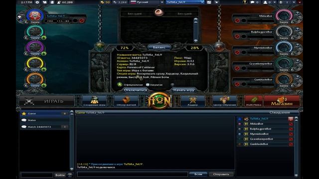 Heroes of Newerth [HON] - Как выбрать противников ботов смотреть онлайн
