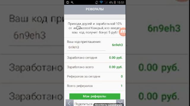 Как заработать деньги на телефон адвер апп смотреть онлайн