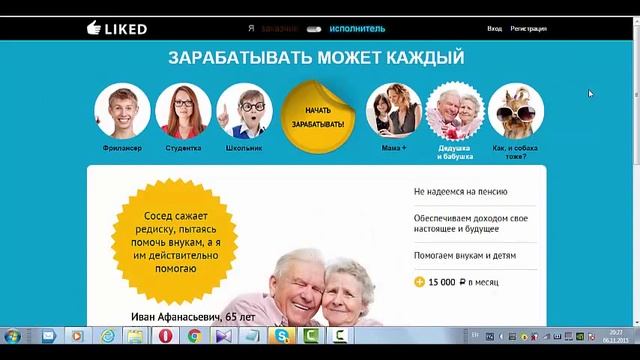 Заработок без вложений - В соц. сетях на своих аккаунтах, + Бонусы смотреть онлайн