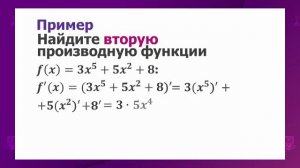 Алгебра и начала анализа. 10 класс. Физический смысл производной /25.01.2021/