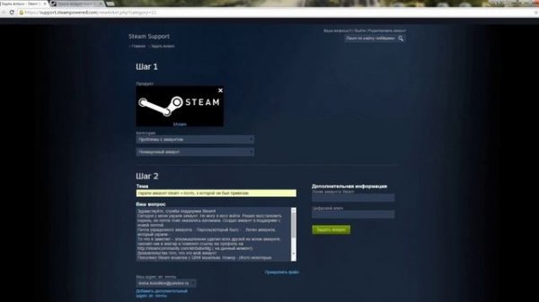 Украли аккаунт Steam? Мы вам поможем!