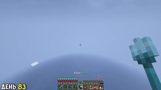 100 дней на Острове в Затонувшем Мире в Майнкрафт Хардкор 1.20 | 3 серия смотреть онлайн