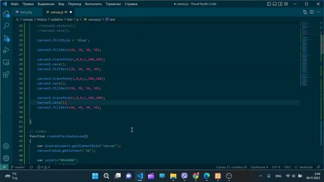 Сохранение и откат к точкам трансформации API-Canvas смотреть онлайн