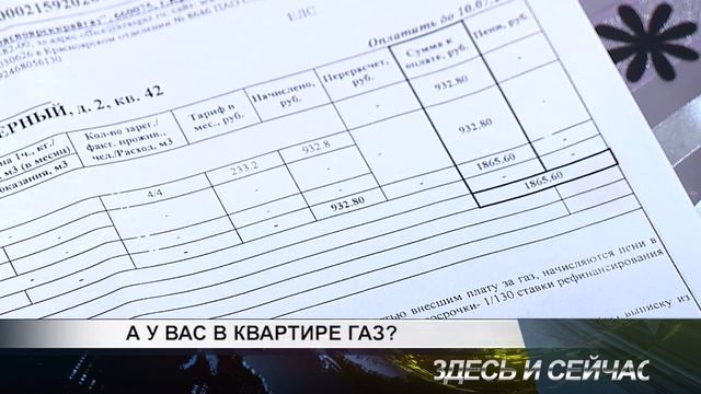 а у вас в квартире газ смотреть онлайн