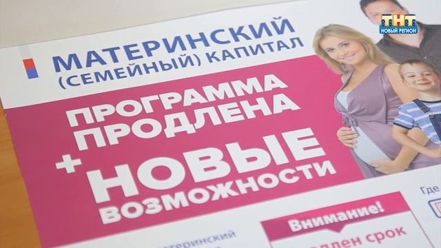 Деньги из материнского капитала смотреть онлайн