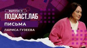Письма. Анна Ахматова. Выпуск от 24.05.2023