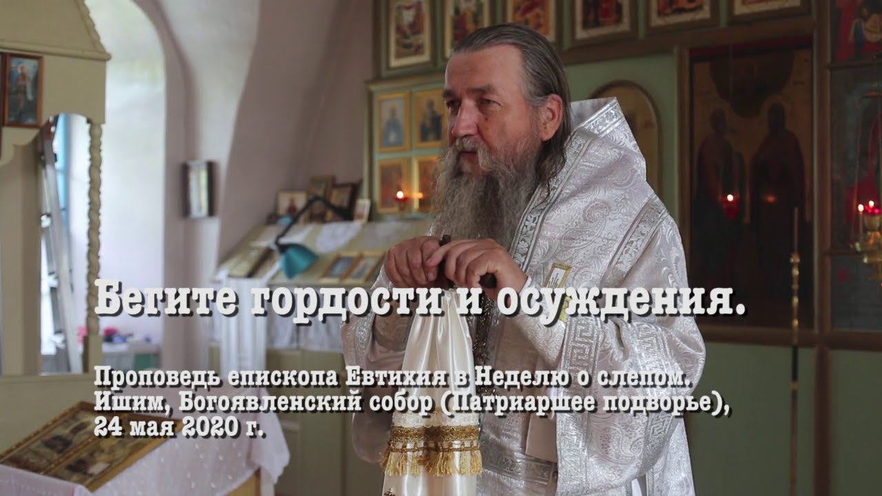 Бегите гордости и осуждения смотреть онлайн