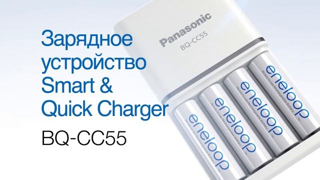 Аккумуляторы и зарядные устройства Eneloop смотреть онлайн