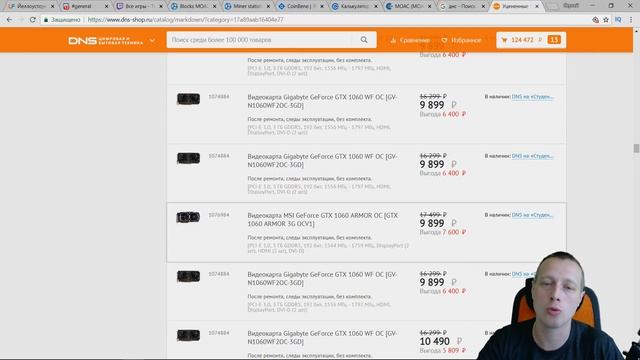 Уцененные видеокарты из ДНС смотреть онлайн