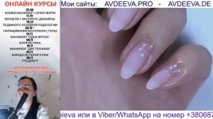 МАНИКЮР САМА СЕБЕ. Виктория Авдеева