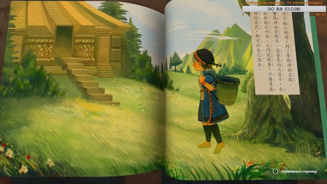 Неженцев проходит Devotion [ИНДИшатник] смотреть онлайн