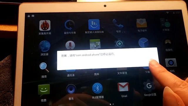 com.android.phone stopped working, chinese tablet смотреть онлайн